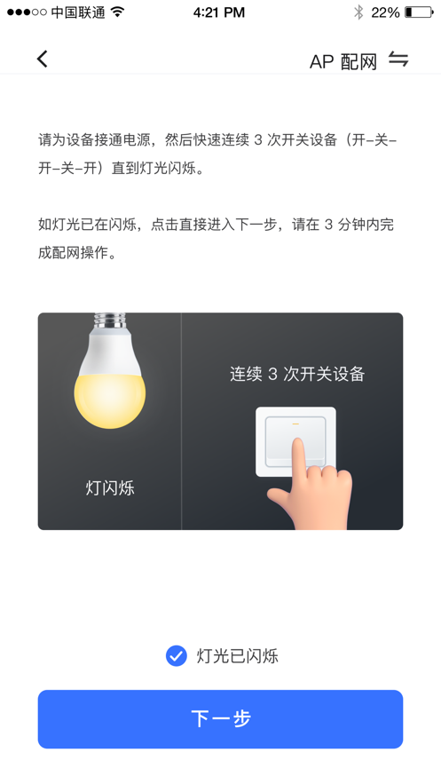 云物智能3