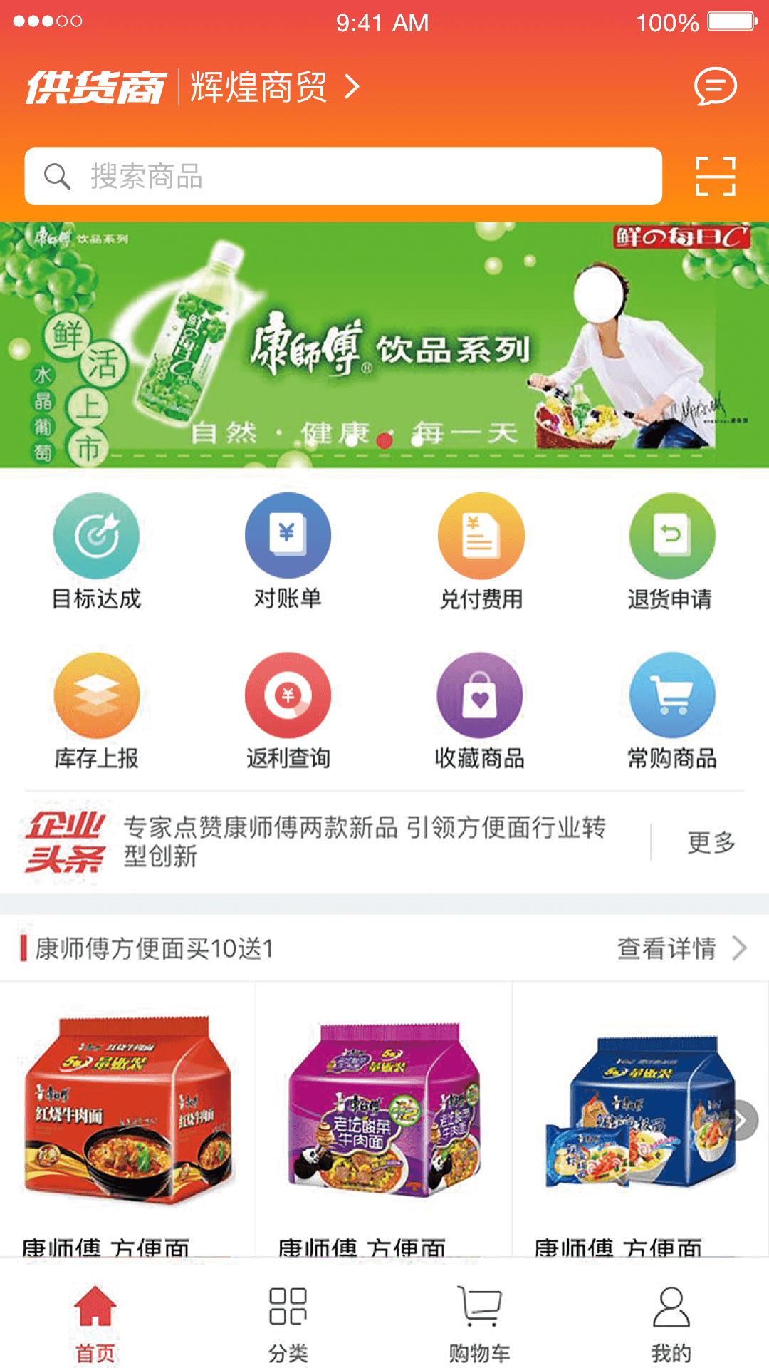 勤策订货官方1