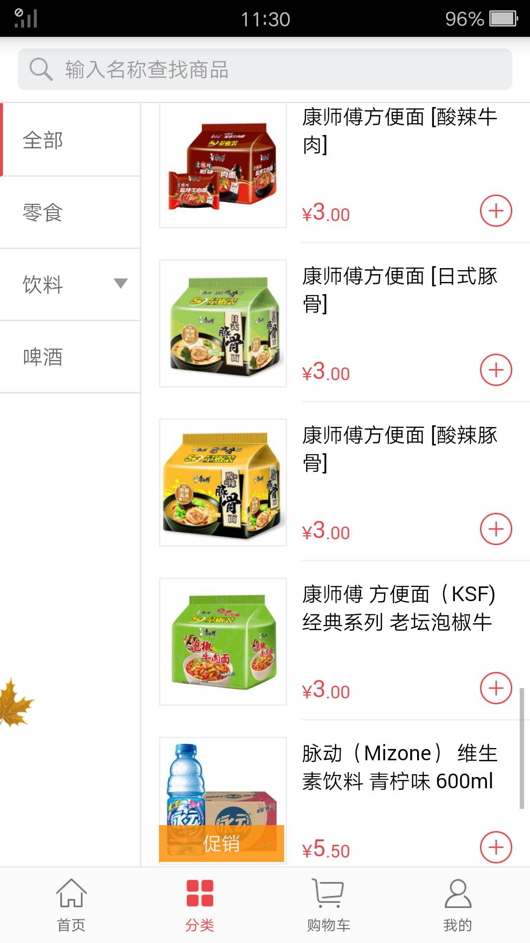 勤策订货官方4