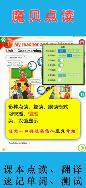 外研版新标准初中英语3