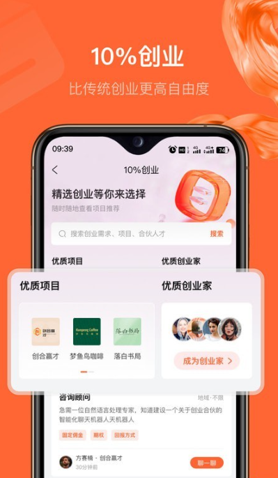 创和赢才安卓1