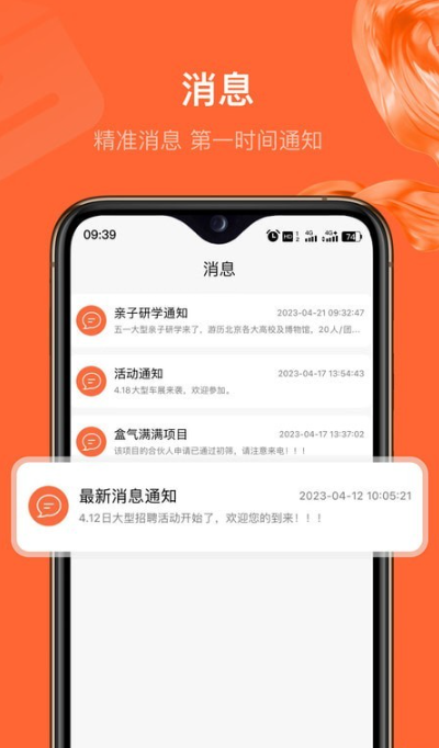 创和赢才安卓2