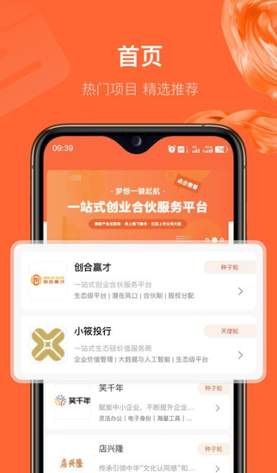 创和赢才安卓3