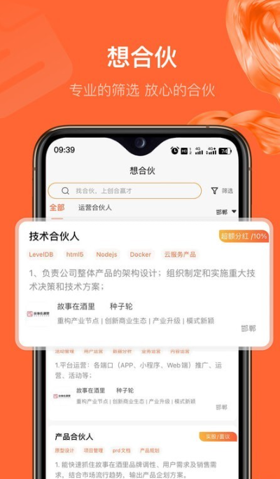 创和赢才安卓4