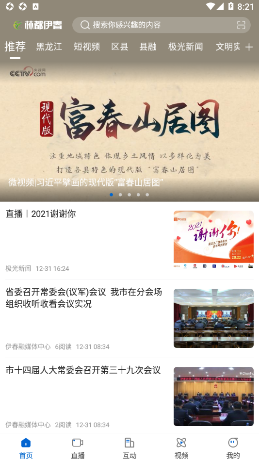林都伊春1