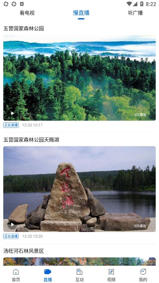 林都伊春2