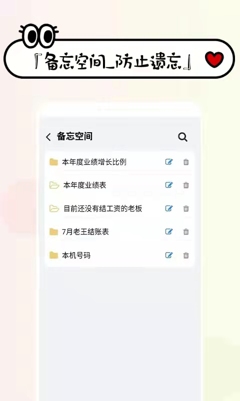 工资掌上记4