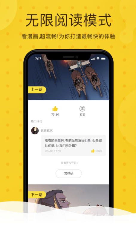 奇热漫画无广告3