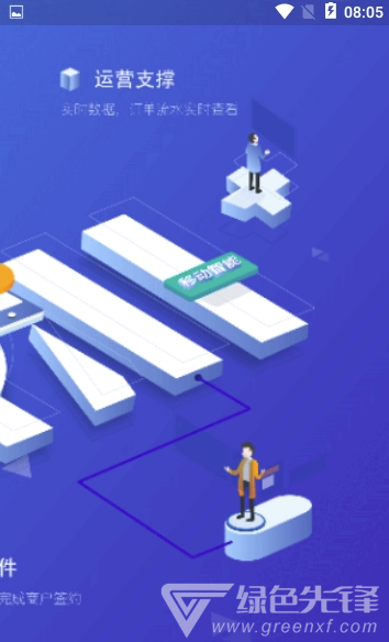 创匠管理(创匠管理办公系统)V5.2.1 手机版3