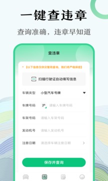 查违章121281