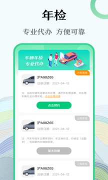 查违章121282