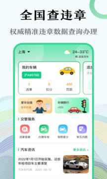 查违章121283