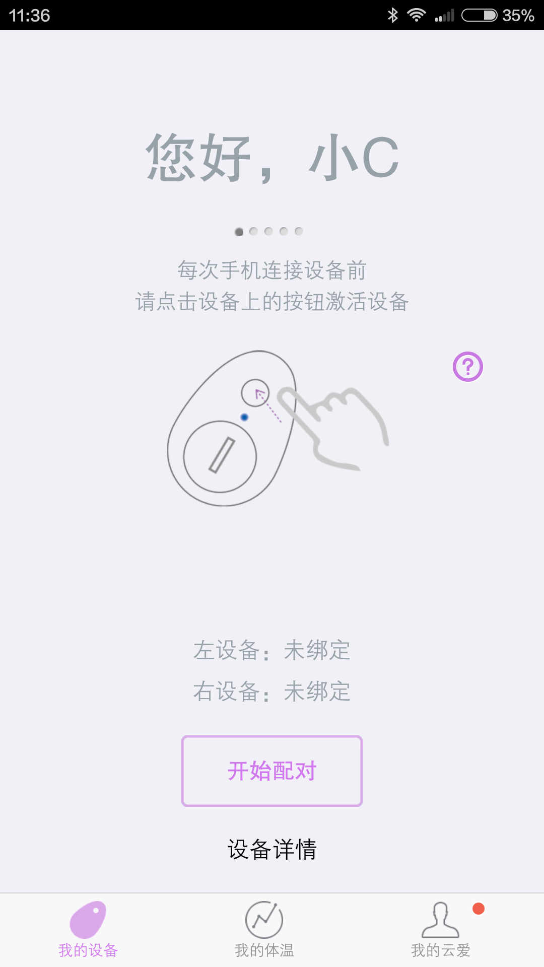 云爱2