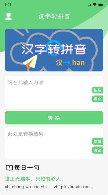 学习好帮手2