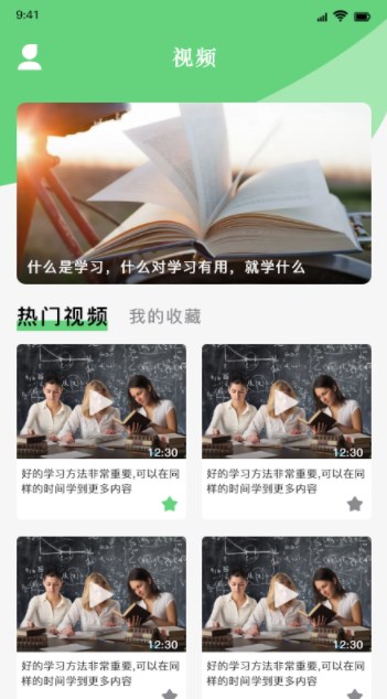 学习好帮手3