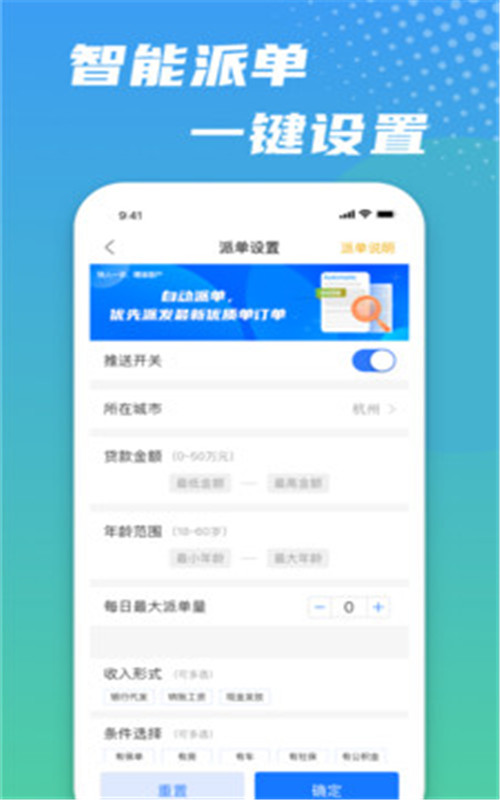 极速抢单v1.0.0安卓版1