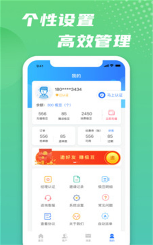 极速抢单v1.0.0安卓版2