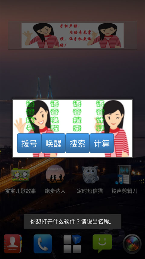 手机声控5