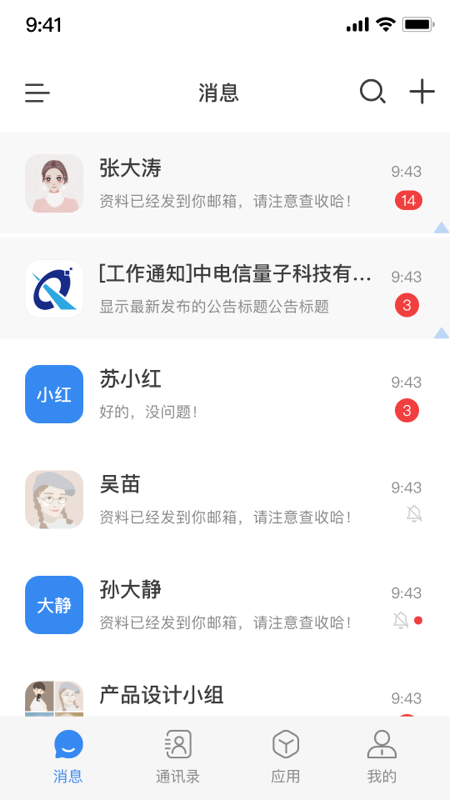 天翼量子密话2
