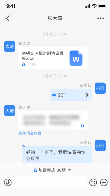 天翼量子密话3