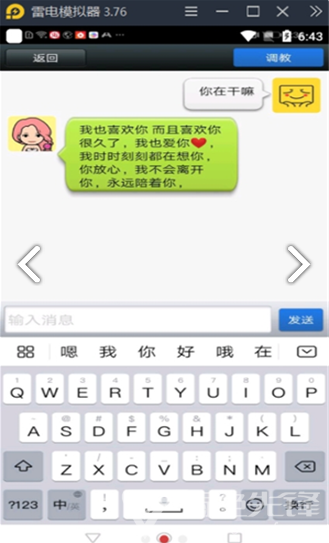 智能聊天女友app推荐V2020 安卓最新版2