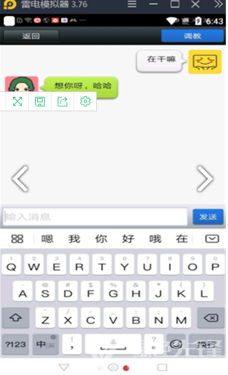 智能聊天女友app推荐V2020 安卓最新版3