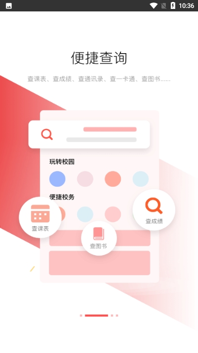 烟职在线(烟台职业学院智慧校园平台)2