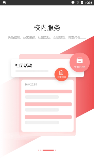 烟职在线(烟台职业学院智慧校园平台)3