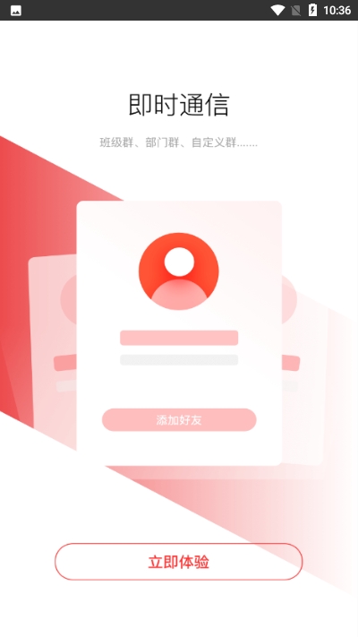 烟职在线(烟台职业学院智慧校园平台)4