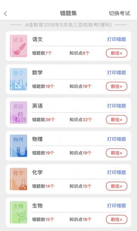 A+教育3