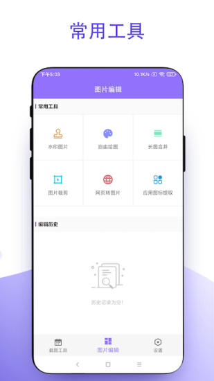 截个图2