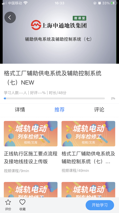 兴鲸教育3