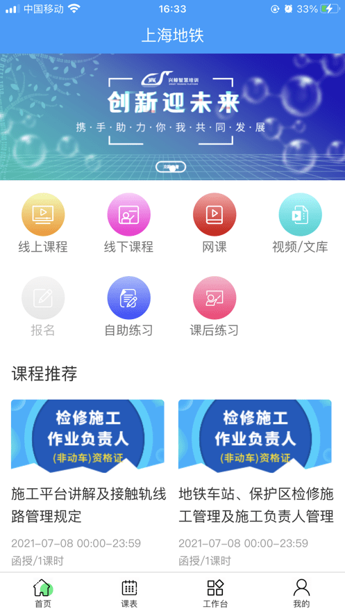 兴鲸教育4
