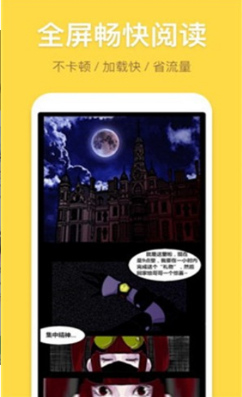 露露漫画入口界面1