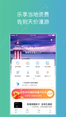 云游宝1