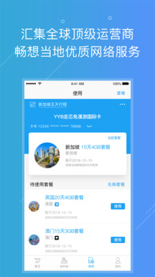 云游宝2