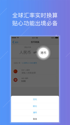 云游宝3
