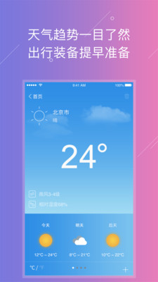 云游宝4