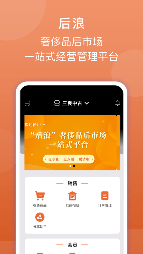 后浪1