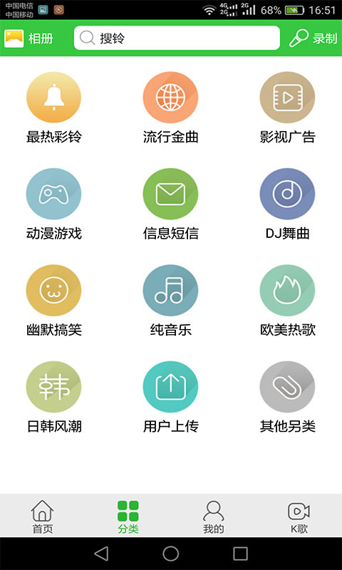 新年铃声3