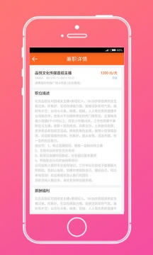兼职吧APP4