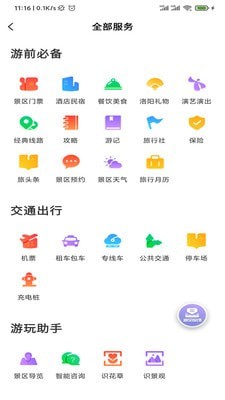 享游河洛3