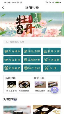 享游河洛4