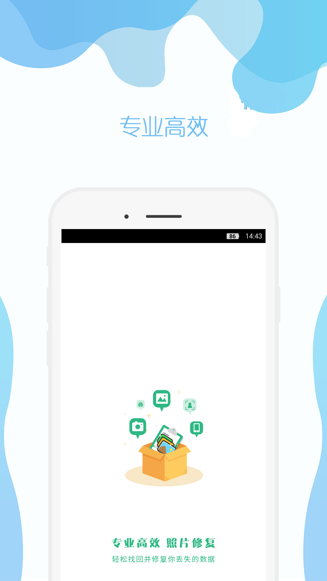 及时雨照片修复官方版2
