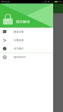 指纹解锁5