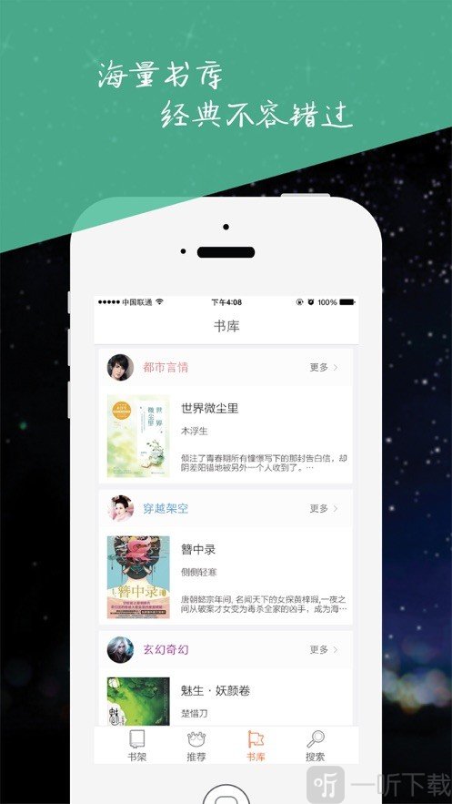 周末免费小说3