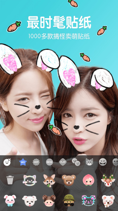 B612咔叽APP3