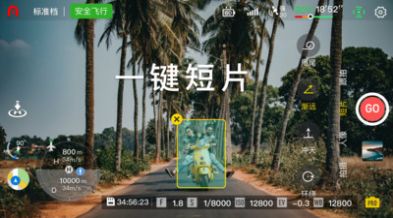 AutelSky无人机控制2