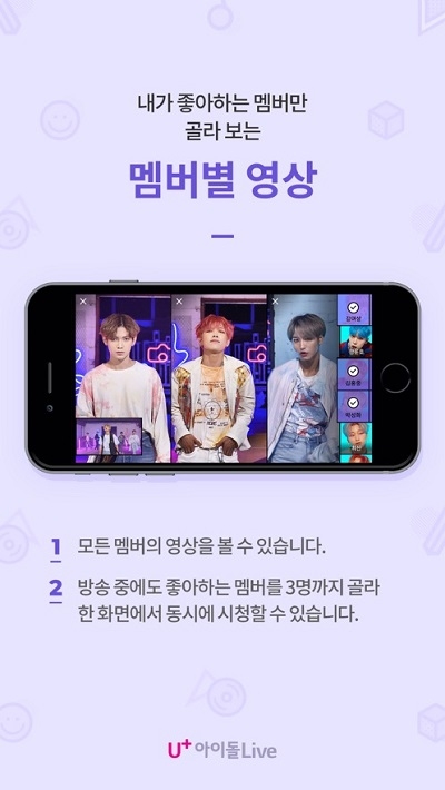 U+ Idol Live（U+아이돌 Live）1