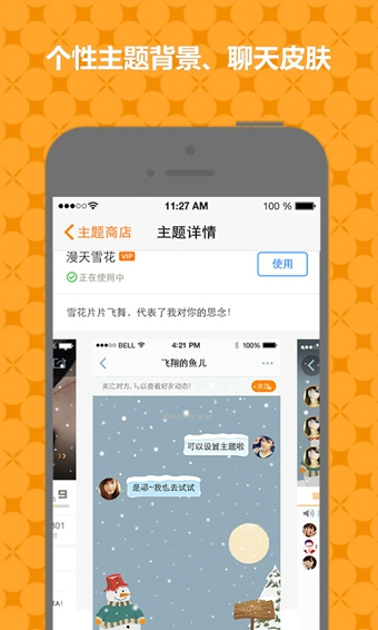 友加1